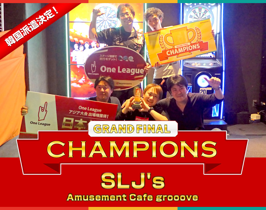 優勝チーム イメージ